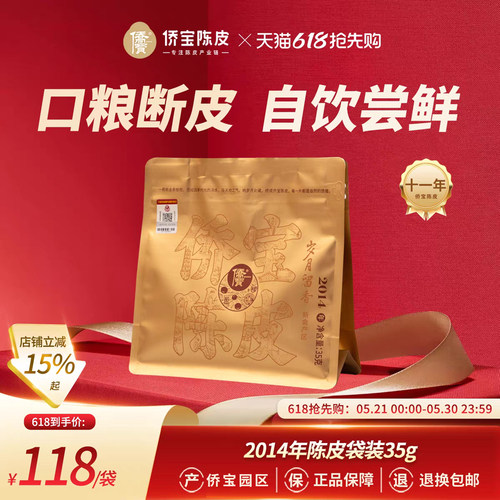 煲汤提鲜 香气清新
