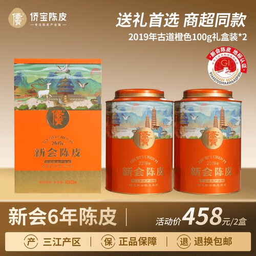 商超同款  三江产区