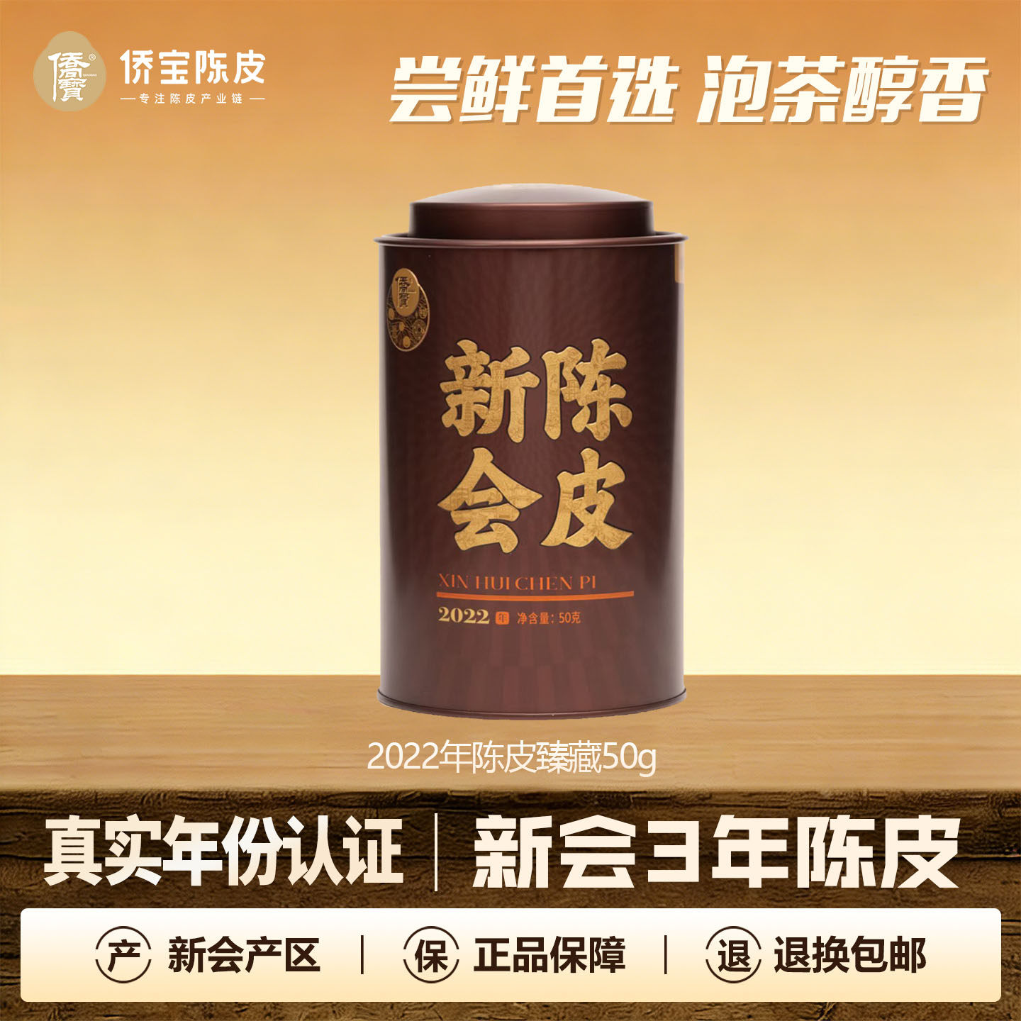 ���ڲ������ȱ������»��Ƥ2022���ʦ���50g/��װ���Ƥ�ݳ�Ƥ�����������ݲ贼�㡿1��װ  2022�����50g  106Ԫ