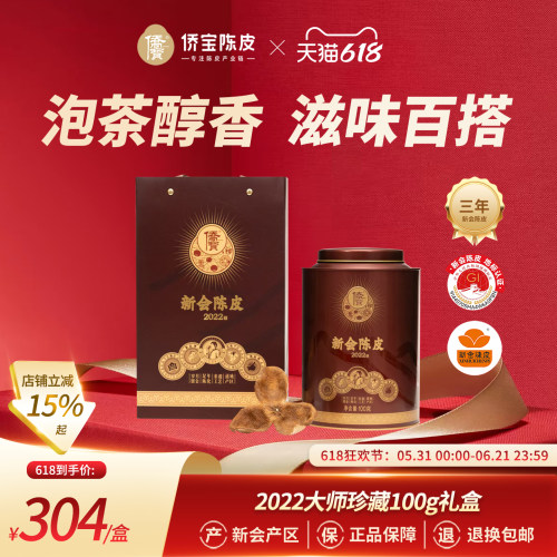 匠心传承 双码溯源