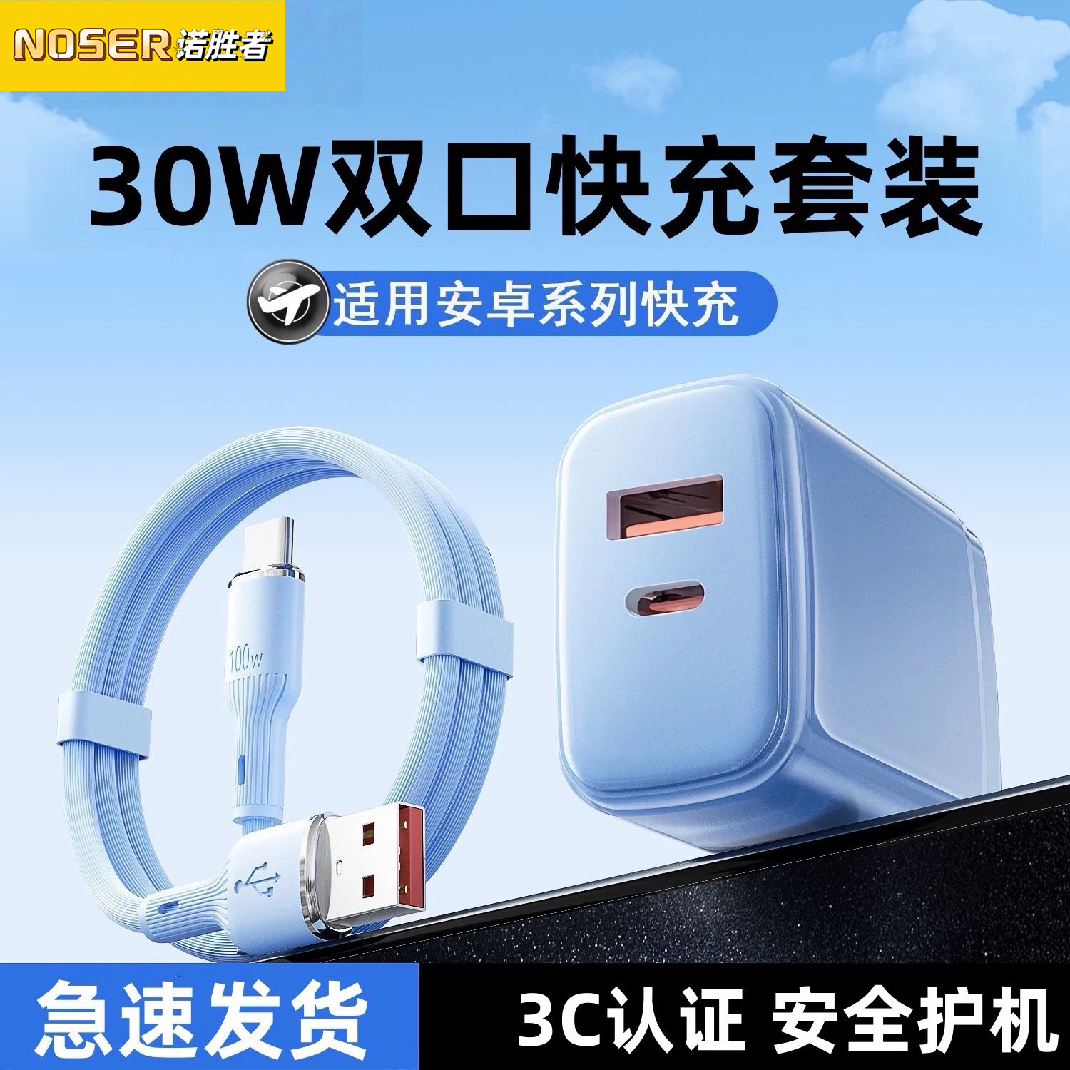 诺胜者旗舰店【30W】双口氮化镓低温充电器适用苹果15华为小米安卓手机pd快充14数据线usb插头typec多口通用