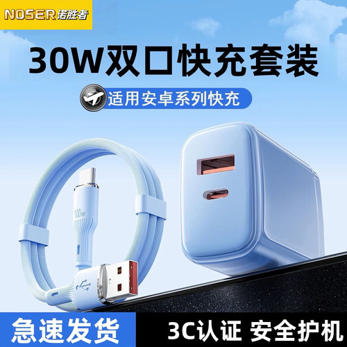 双口30W氮化镓快充适用苹果华为
