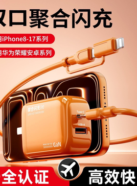 诺胜者iPhone16/15/14/13Pro充电器一套装低温快充头17/8数据线小团圆适用苹果17promax华为安卓小米手机正品