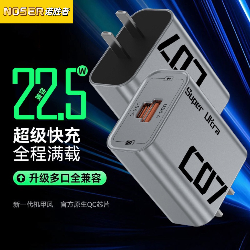 快充充电器充电头AC双口