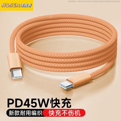 诺胜者新款橙色typeC适用苹果17