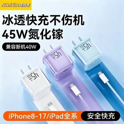 适用苹果16充电器iPhone15ProMax