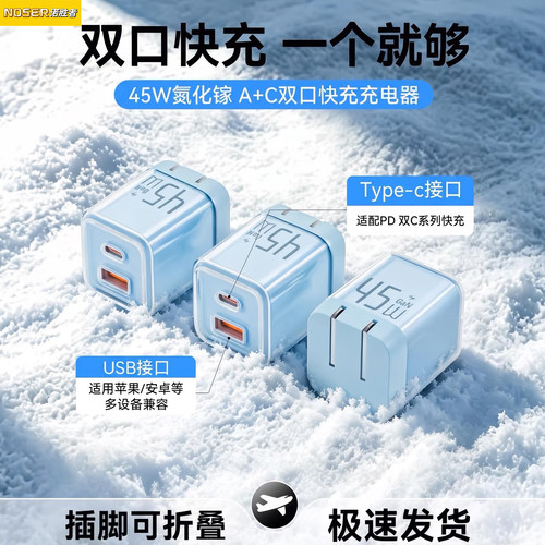 45W双口充电头适用苹果17充电器