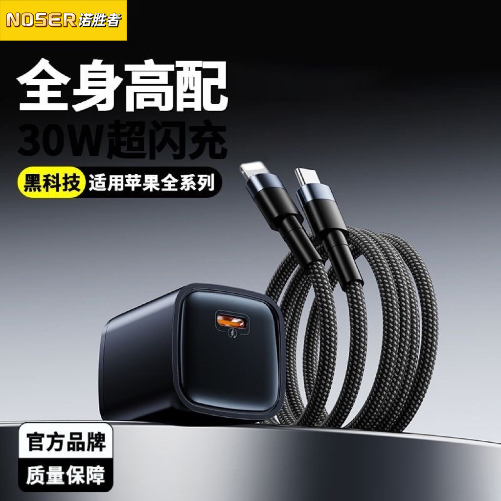 30W氮化镓快充适用于苹果充电器