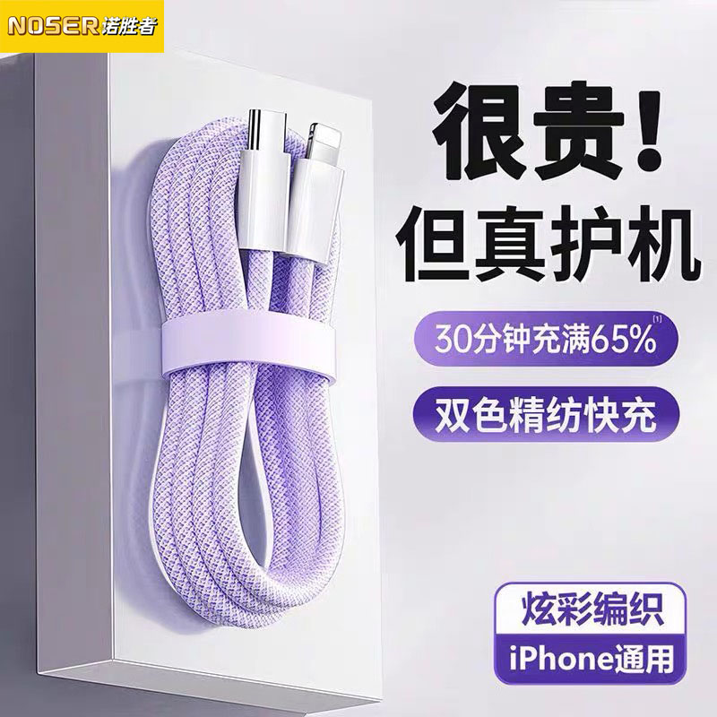 适用17ProMax数据线苹果16正品