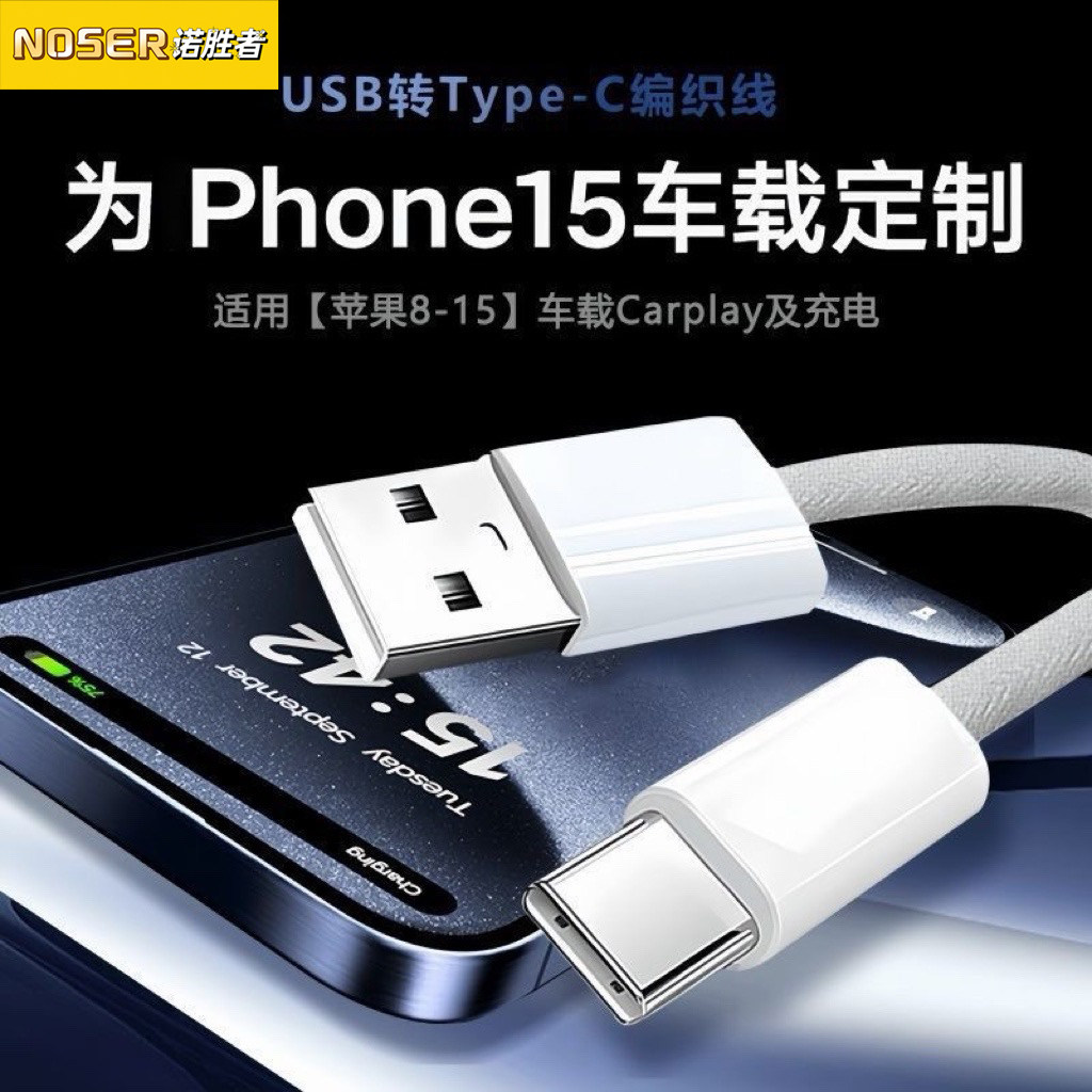 适用苹果充电线器iphone手机17快充usb接口16数据线tpyec12车载13lightning14充电宝type-c专用mp3加长2米15