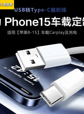 适用苹果充电线器iphone手机17快充usb接口16数据线tpyec12车载13lightning14充电宝type-c专用mp3加长2米15