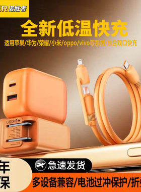 诺胜者iPhone17/16/15小团圆双口充电器二合一数据线套装低温快充头适用苹果14华为超级快充安卓小米17手机13