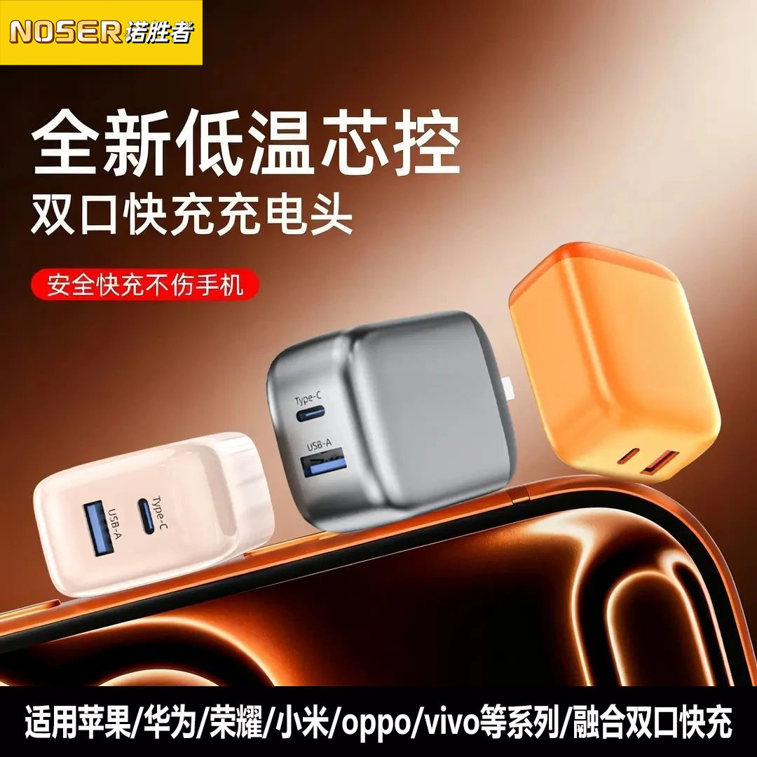 小团圆双口充电器二合一数据线