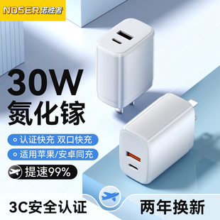 适用苹果15Plus手机充电器PD30w双口氮化镓快充头iPhone16ProMax原装 iPad平板 USB插头17多口速充数据线一套装