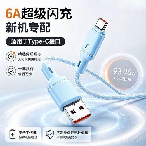 适用华为充电线type-c荣耀100w