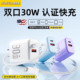 13ipad安卓手机typec多口pd快充插头8 iPhone14Promax快充16 30W双口 氮化镓快充头适用苹果15充电器17套装