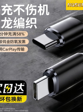诺胜者适用iPhone苹果ipad平板16数据线14充电器线pd27W快充13手机USB冲15promax车载11xr闪充100W双头typec