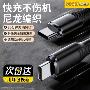诺胜者适用iPhone苹果ipad平板16数据线14充电器线pd27W快充13手机USB冲15promax车载11xr闪充100W双头typec