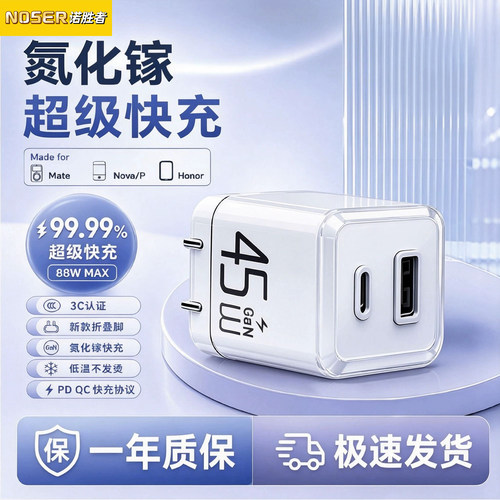 【45W氮化镓】适用苹果17ProMax