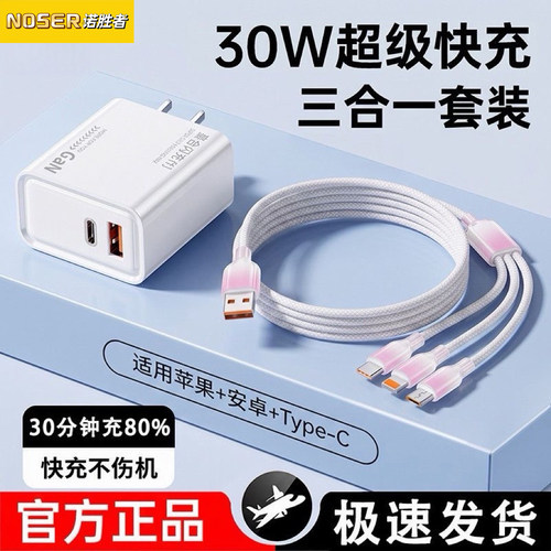 30W双口超级快充头适用苹果