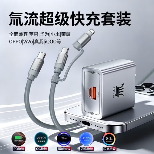 氮化镓充电器快充二合一手机双口