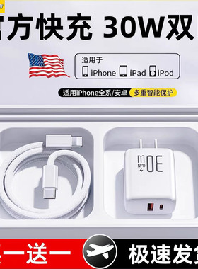 【30W双口】氮化镓快充头适用苹果17充电器16套装iPhone15Promax快充14/13ipad安卓手机typec多口pd快充插头8