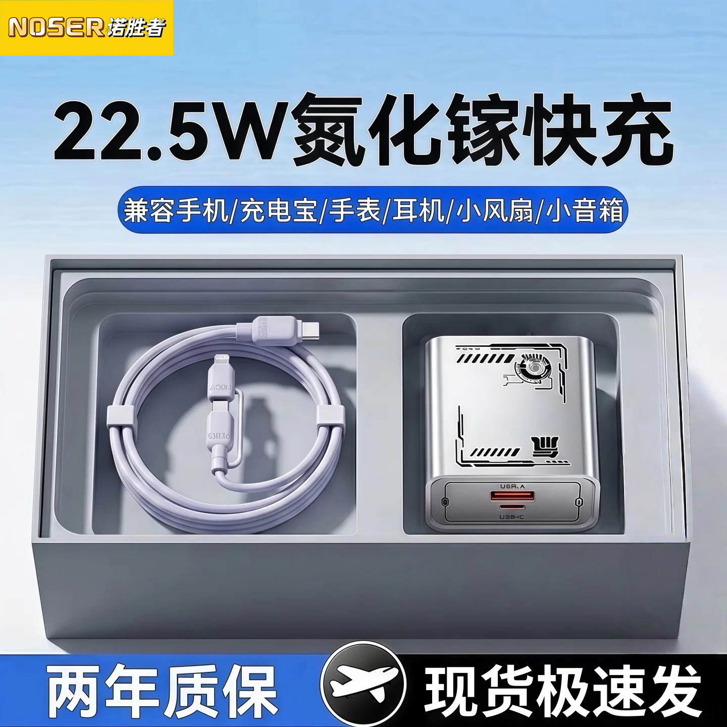 氮化镓闪充22.5W双口充电器智能协议兼容不伤机快充头适用华为苹果16/15/14小米安卓多设备二合一低温快充线
