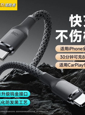 诺胜者适用苹果16数据线iPhone17充电线器快充14手机15promax11车载USB加长2米ipad闪充PD30w平板lightning13