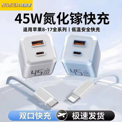 45W双口充电器适用苹果华为快充