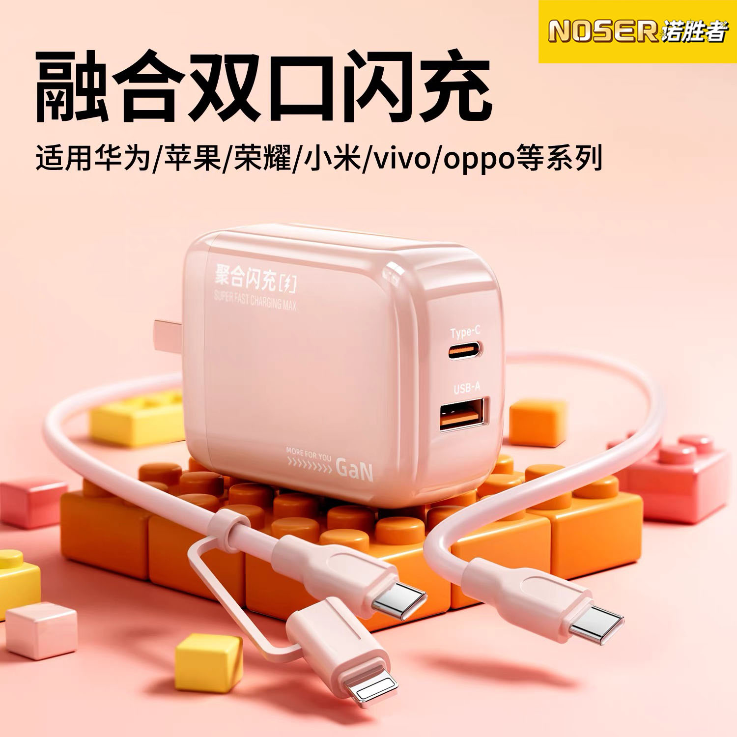 小团圆双口充电器二合数据线套装