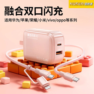 诺胜者iPhone17/16/15小团圆双口充电器二合一数据线套装低温快充头适用苹果14华为超级快充安卓小米17手机13
