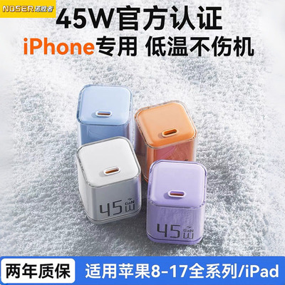 诺胜者45W40W充电器快充适用苹果