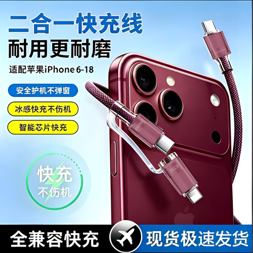 勃肯第红新款冰芯二合一快充