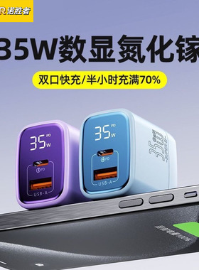 35W氮化镓适用苹果17充电器16promax快充15/14插头13/12手机双口充电头pd数据线正品typec套装原ipad多口平板