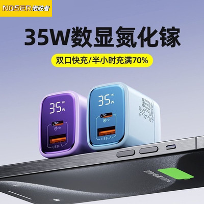 双口充电器原装35W适用苹果华为