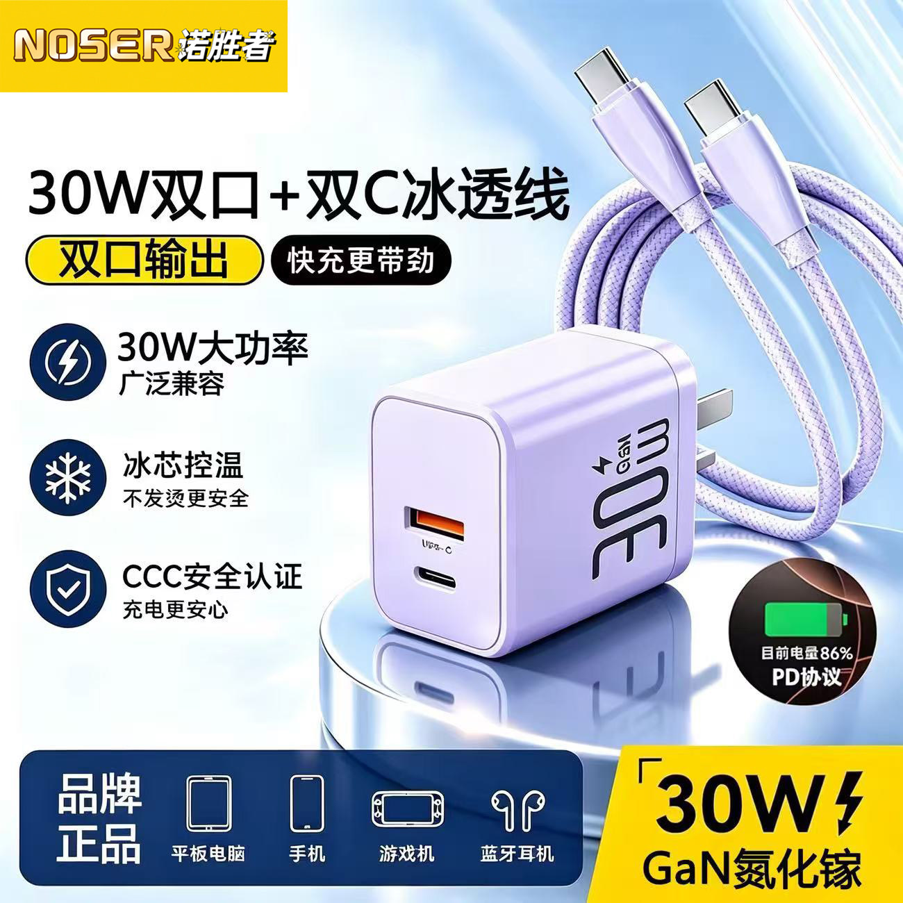30W双口充电头氮化镓适用苹果17手机充电线多口pd快充18promax充电器iPhone15插头14正品平板ipad数据线套装