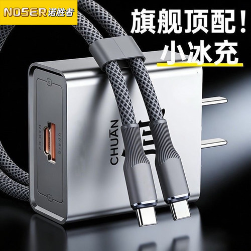 双口氚流超级快充充电器适用华为