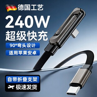 诺胜者折叠手机支架便携轻便自带支架边充电边追剧240W闪充双typec适用苹果17华为小米红米笔记本iPad数据线