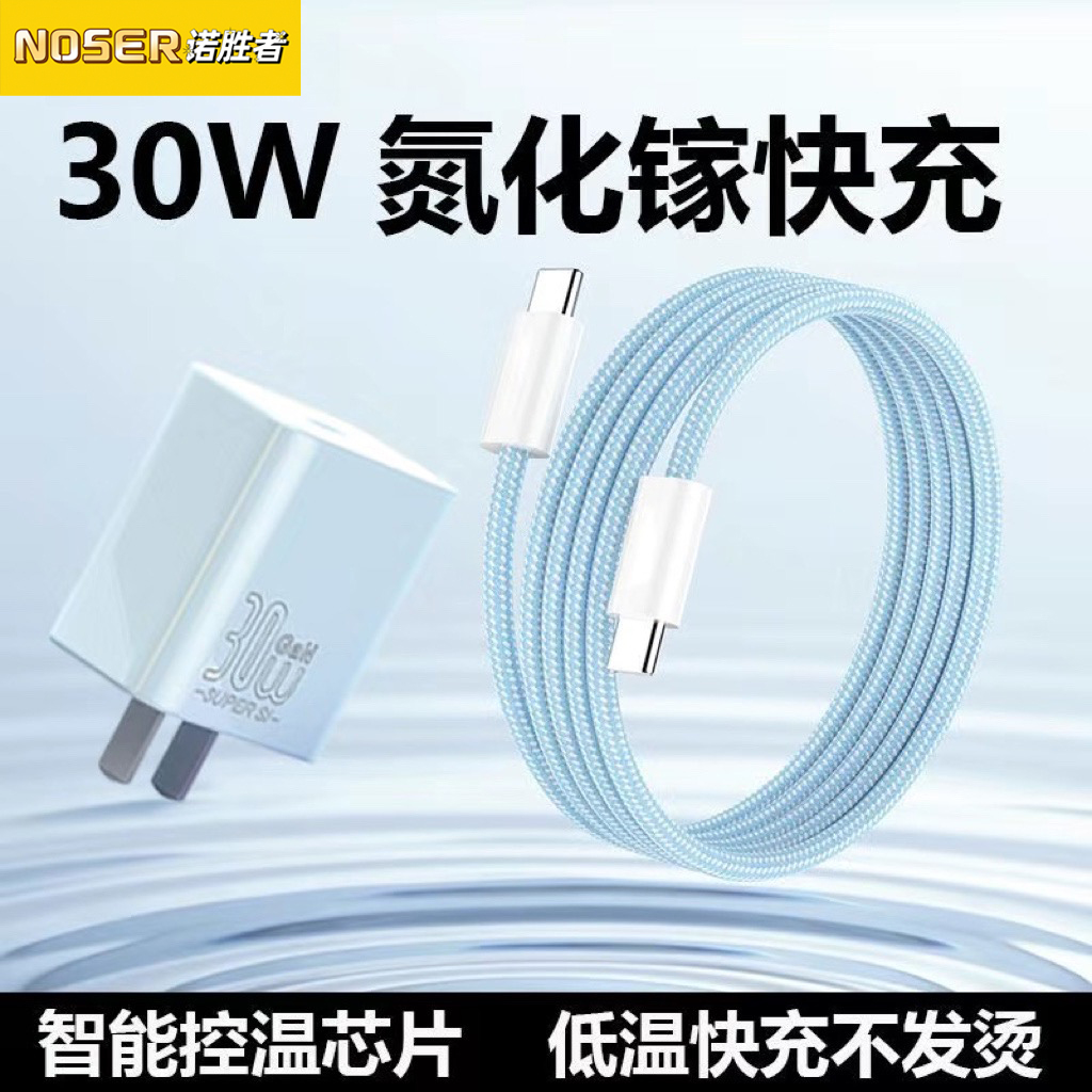 PD30W氮化镓适用苹果充电器头