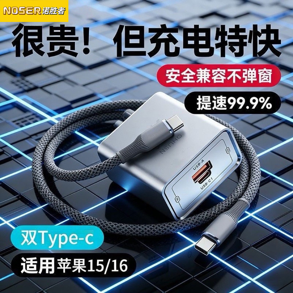 双口氚流超级快充充电器适用华为图片