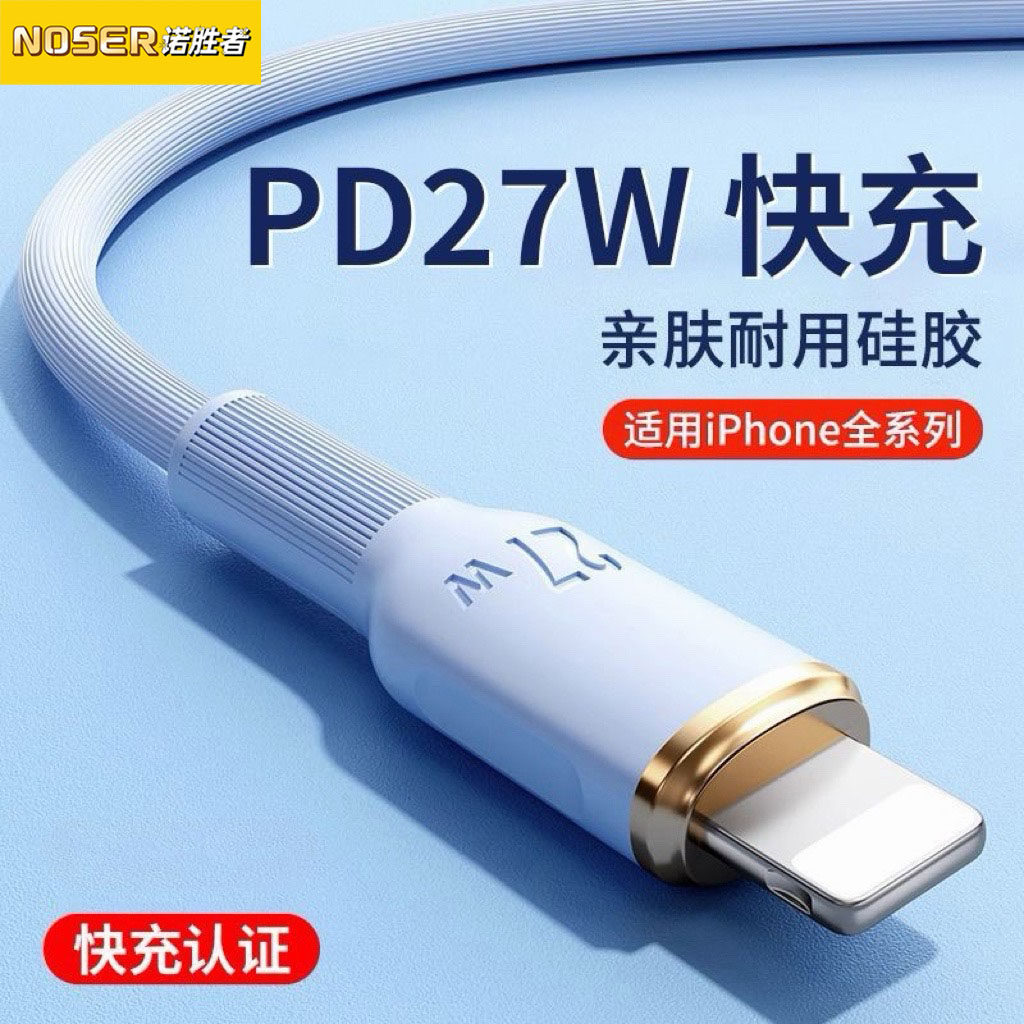 【45W快充】适用苹果14充电器线iphone13数据线PD快充15/16/17promax手机12闪充11车载ipad2米液态硅胶快充线
