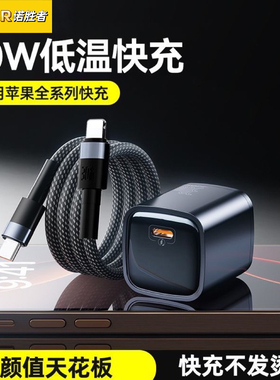 诺胜者30W氮化镓快充适用于苹果iphone17充电器16promax充电头14pd快充typec15插头12手机数据线套装11充电线