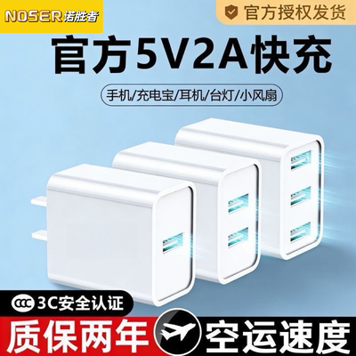 5V2A充电头手机充电器USB多接口