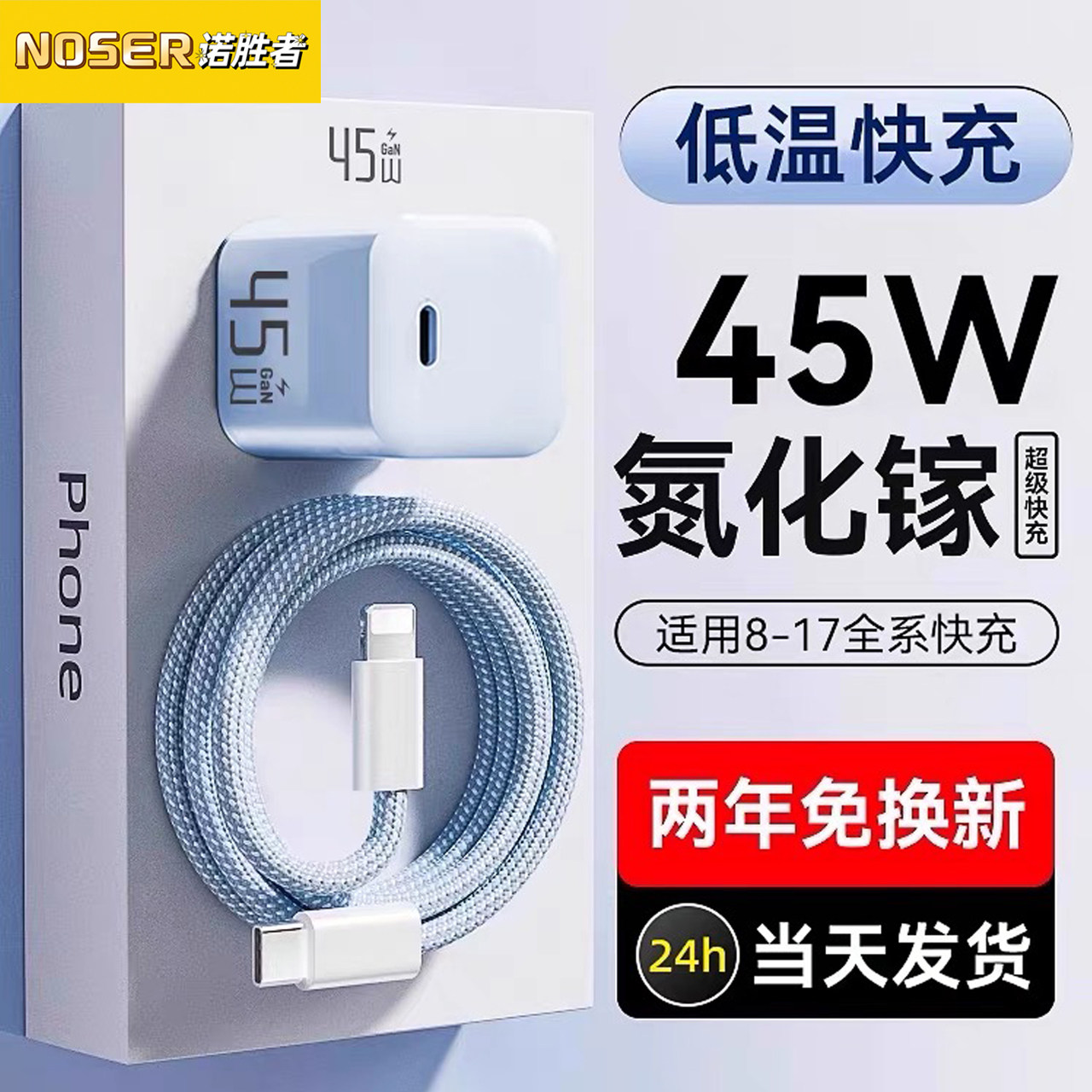 PD45W氮化镓适用苹果充电器