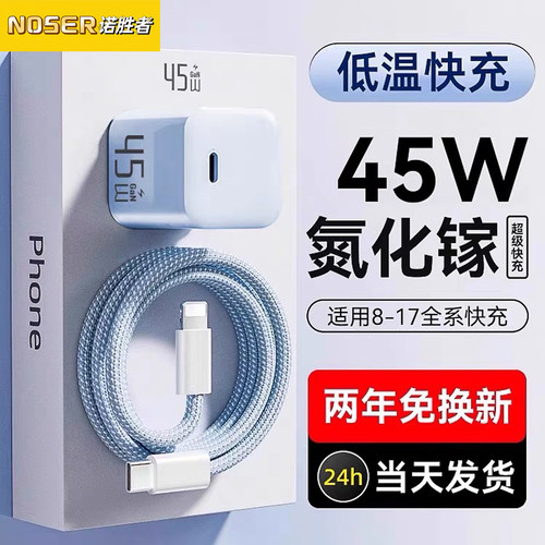 PD45W氮化镓适用苹果充电器