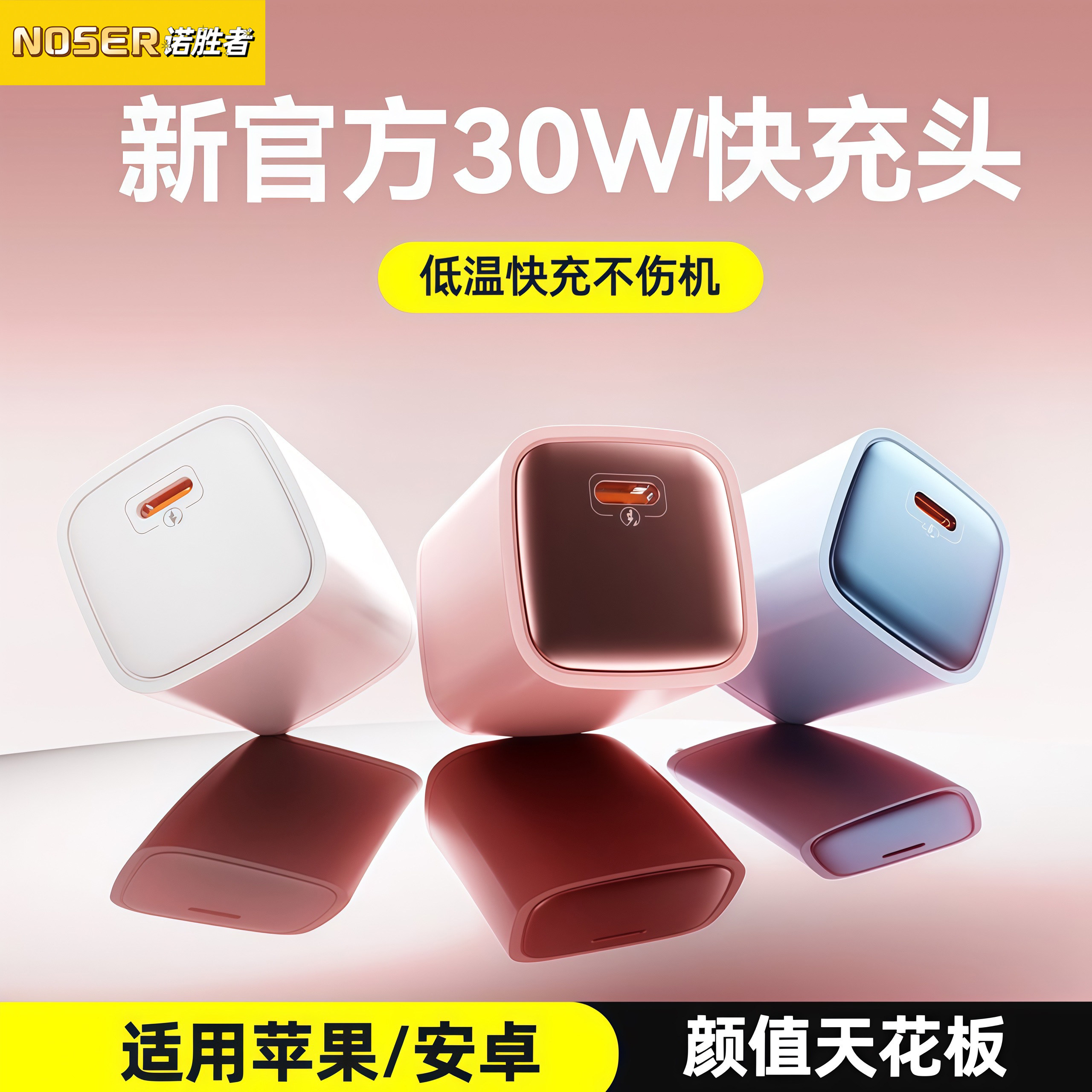 【国家3c认证】诺胜者30w小冰粒适用苹果16充电器iPhone15pro氮化镓14手机快充pd插头17官方正品套装ipad原装