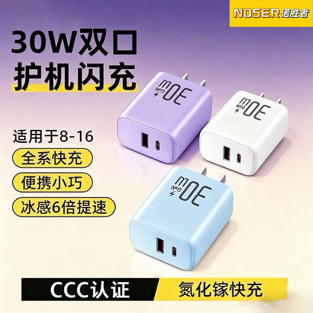 PD快充头双口30W充电器适用于iPone14苹果16Pro/15/17手机充电头iPad平板双口充电头套装安卓单双typec充电器