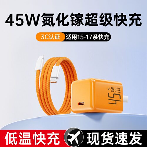 诺胜者小冰充45W/40W充电器