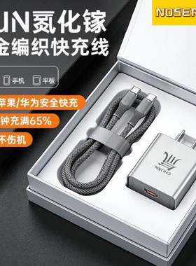 双口氚流超级快充充电器适用华为