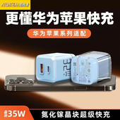 诺胜者双口通用充电器多口35W快充氮化镓USB插头适用苹果16 17华为小米安卓ipad小风扇一套typec口15手机pd14